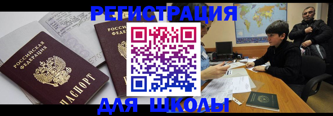 прописка в квартире в Усть-Лабинске