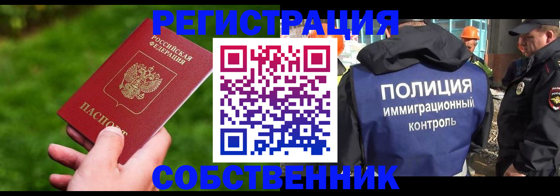 где прописаться в Усть-Лабинске