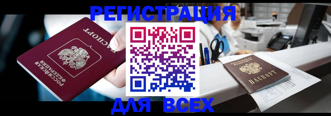 временная регистрация гарантия в Усть-Лабинске