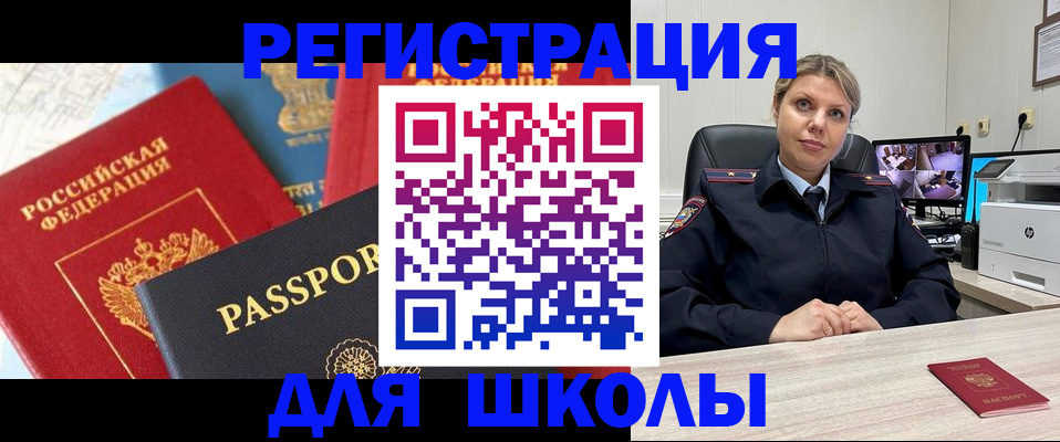 временная прописка в Усть-Лабинске